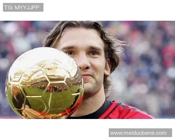 安德烈·舍甫琴科：从足球巨星到国际足坛传奇的成长与辉煌