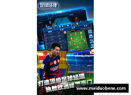 yl6809永利追忆绿茵传奇乐章 唤醒足球星辰的回忆与梦想